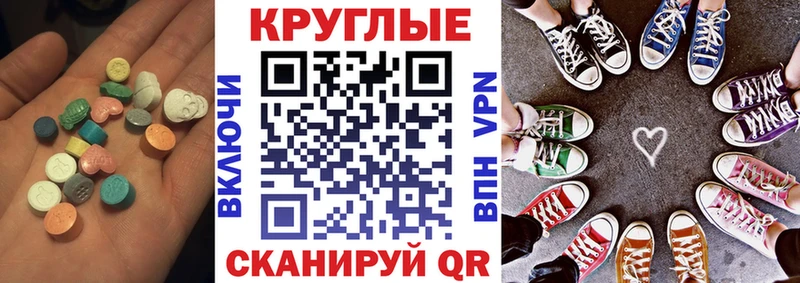 Ecstasy Cube  наркошоп  Шелехов 