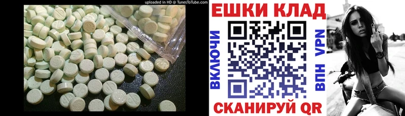 Экстази диски Шелехов