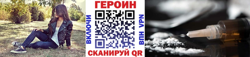 Героин VHQ  KRAKEN ссылки  Шелехов 
