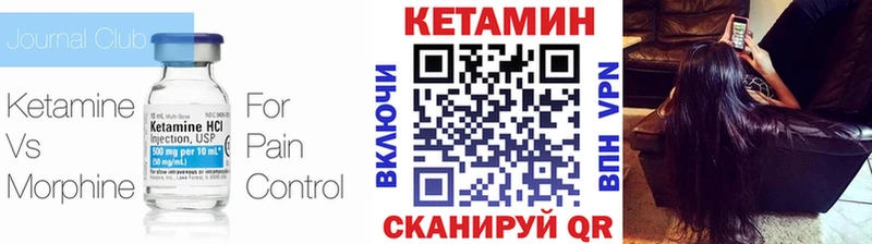 Кетамин VHQ  нарко площадка клад  Шелехов 