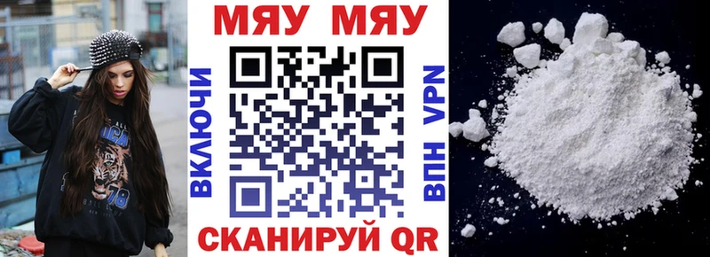 Мефедрон кристаллы Шелехов